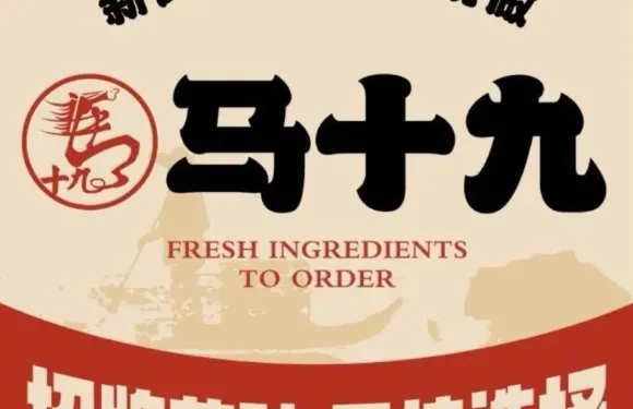 馬十九早餐牛肉麵