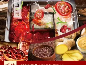 川庄毛肚火锅(吉泰店)
