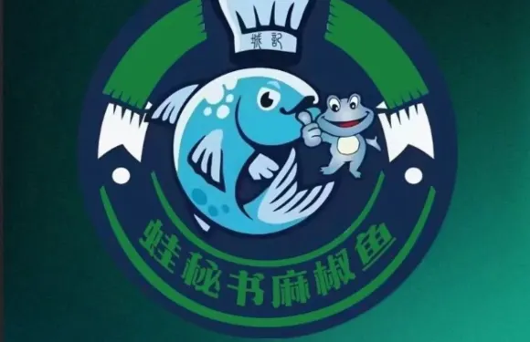 蛙祕書麻椒魚（大楊樹店）