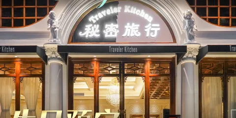 祕密旅行Bonjour(黑金冠 江南西店)