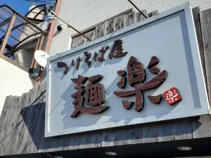 Tsuke Sobaya Menraku