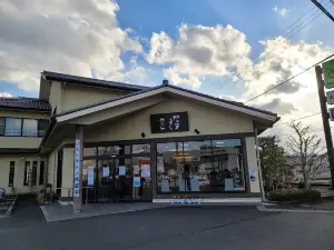 Kaki No Ha Zushi Yamato