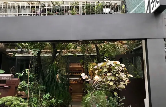 串門子茶館
