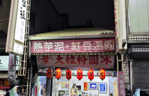 Ye Jia Big Tapioca Balls