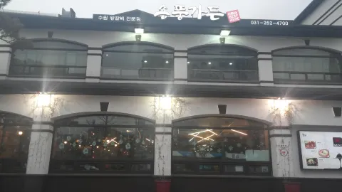 송풍가든 in 수원
