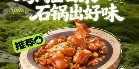 花寶街雞公煲（淶水店）