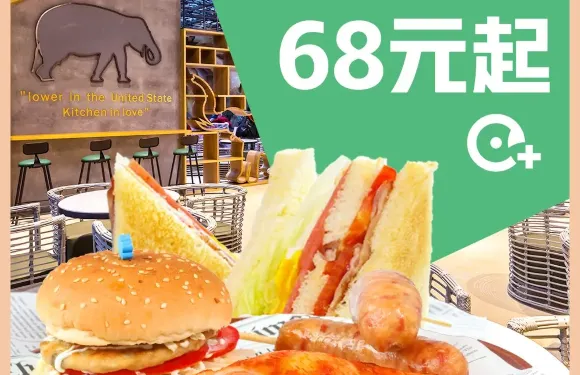 開元森泊休閑餐廳