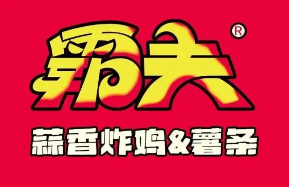 霸夫蒜香炸雞&薯條（世紀廣場店）