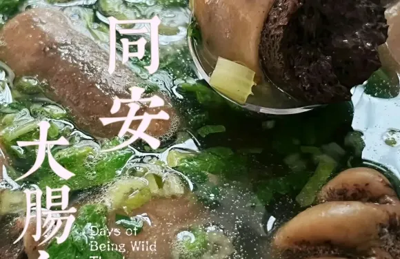 啟記同安大腸血（新華店）
