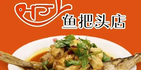 海江漁家
