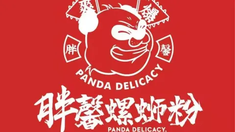 胖馨螺蛳粉(德百商贸城店) in Xiajin