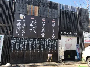 Futatsuya