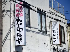 Tawaraya