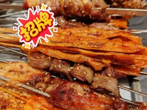 馋爷烧烤(光明路店)