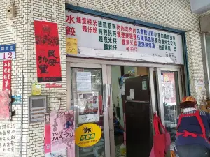 西螺三角大水餃