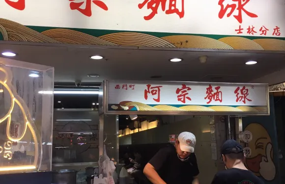 Azong Mianxian Shilin
