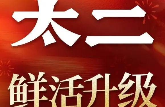 太二酸菜魚（大連恆隆廣場店）