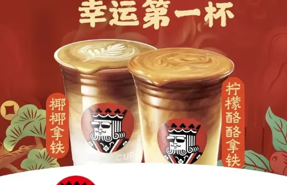幸運咖（廣宗店）