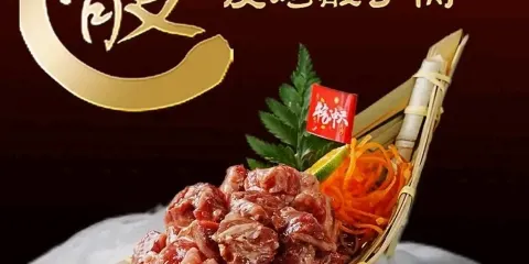 金骰子碳烤骰子肉三部(阜蒙縣店)
