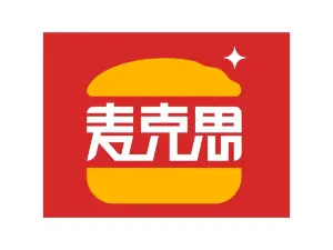 麥克思（寶豐縣大馳欣悅城店）