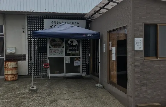 麺屋酒田