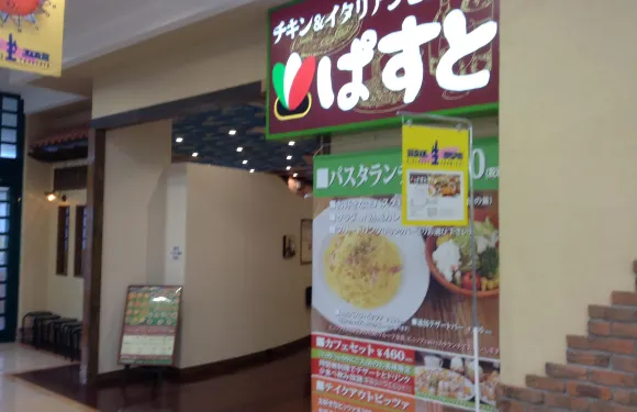 Pasto Apitaokazaki Kita