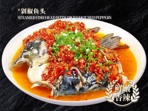 一丈红尘嵊州美食(嵊州总店)