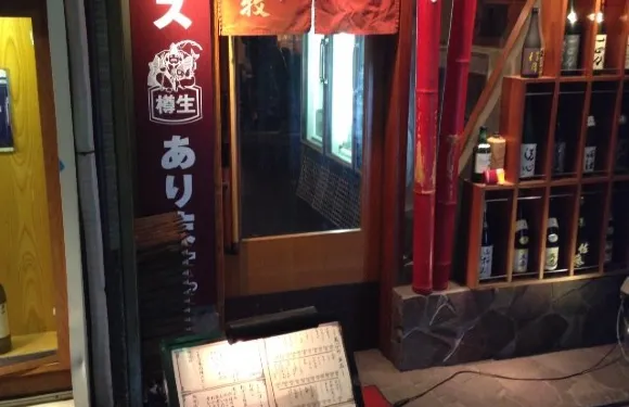 Tempuramaki Kyuhozenji Yokocho