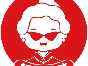 解忧婆婆不裹面炸鸡(乐安育才路店)