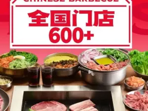 北木南烤肉和酒(城固桔园路店)
