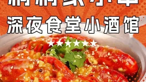 桐桐家小串深夜食堂小酒馆(长江路店) in ไห่เฉิง