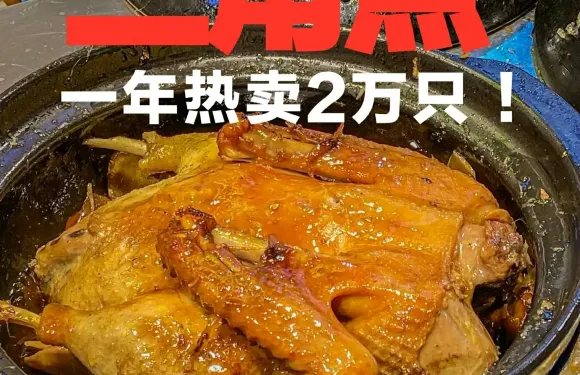 三角點·薑母鴨（東山總店）