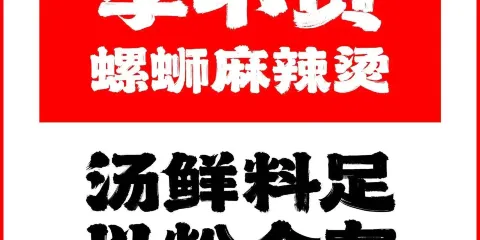 李不貴螺螄麻辣燙（遂川店）