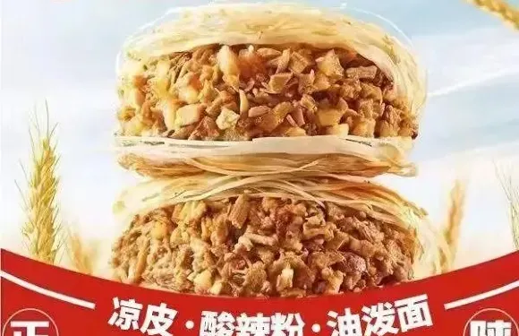 唐潮老潼關肉夾饃·油潑麪（海曙柳莊店）