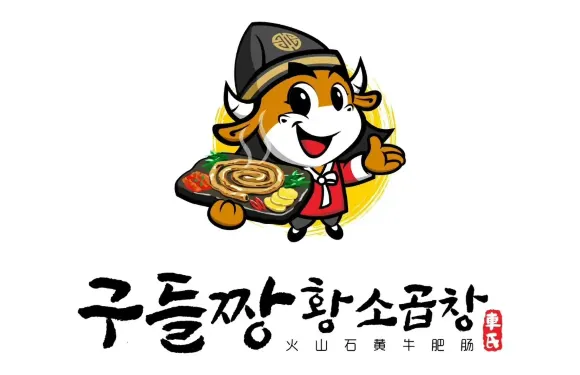 火山石黃牛肥腸（公新店）
