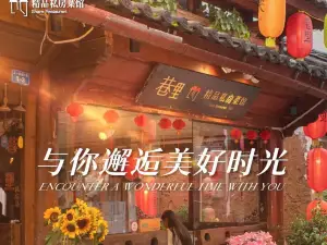 巷裡私房菜館
