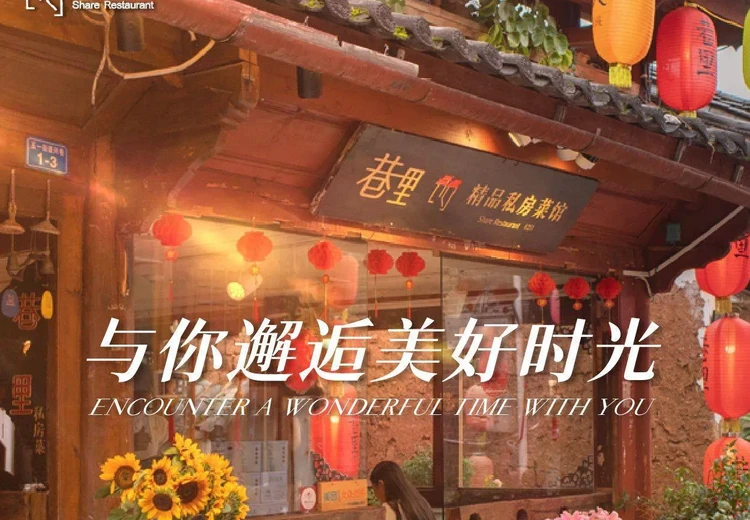 Xiangli Jingpin Restaurant (, ليجيانغ) - Restaurant Reviews, Menu