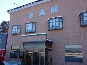 Drive House Kintaro