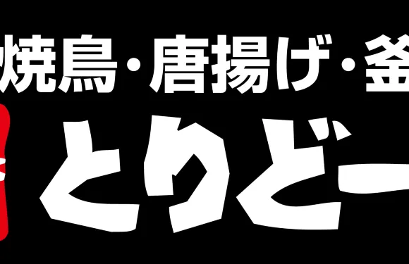 Toridoll Kakogawa