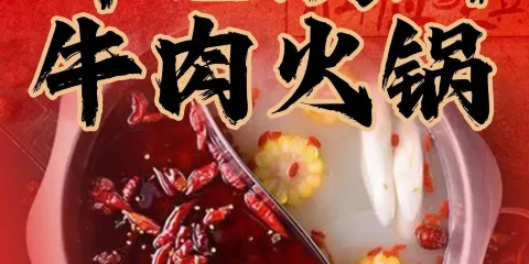 葉記潮汕牛肉火鍋（邵武分店）