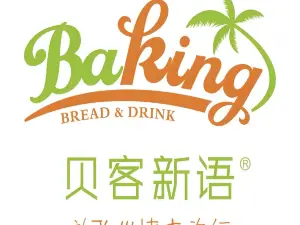 贝客新语(金塘湾店)