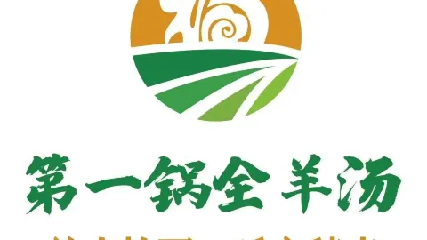 福洋洋第一锅全羊汤·呼市稍麦 in Zhangbei