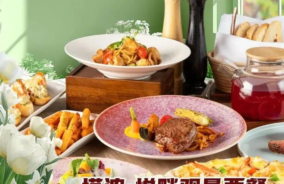塔濃·悅畔西餐廳