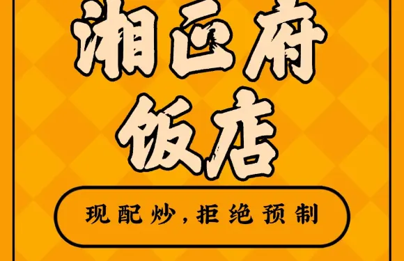 湘正府