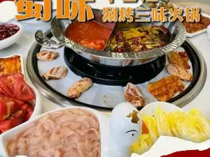 蜀味牛百汇涮烤三味火锅(武定店)