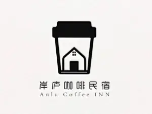 岸庐咖啡
