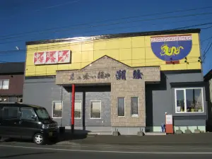 Shiosai