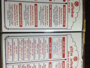 Hotel Abhishek