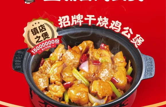歪嘴香雞公煲（大連五一廣場店）