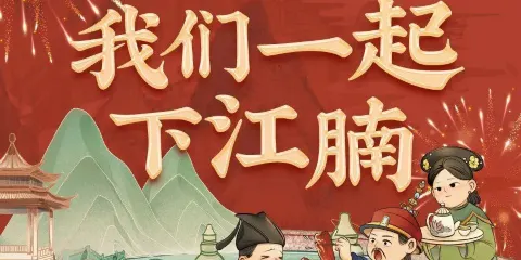 下江腩牛腩火鍋（陽高店）